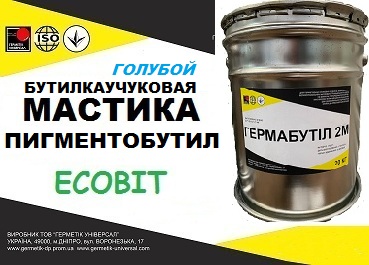 Мастика Пигментобутил Ecobit ( Голубой ) бутиловая антикоррозонная ТУ 113-04-7-15-86 